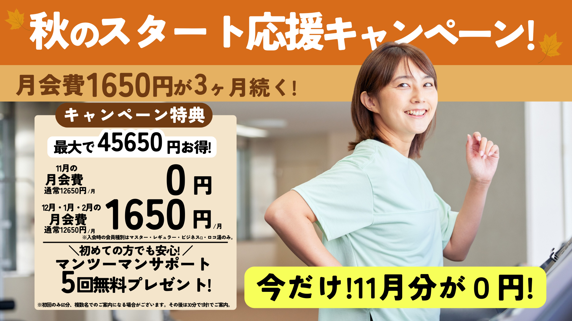 HPTOP湘南2025.11.18