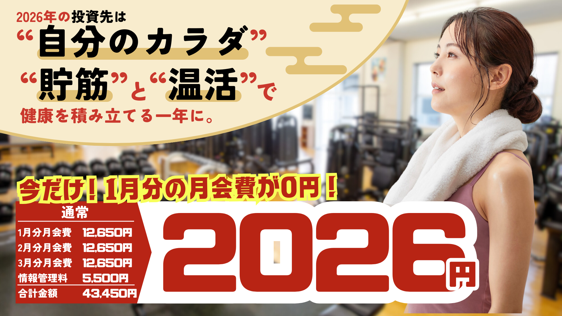 HPTOP湘南2026.1