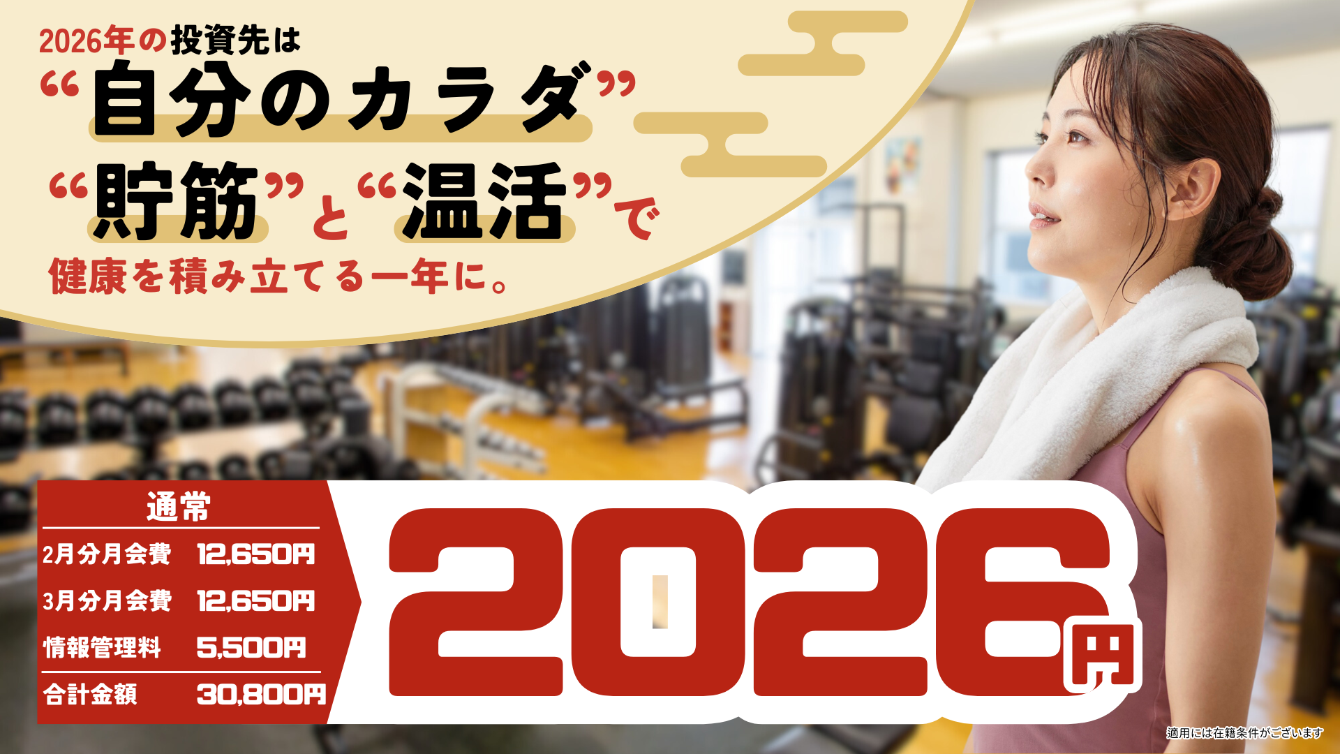 HPTOP湘南2026.2