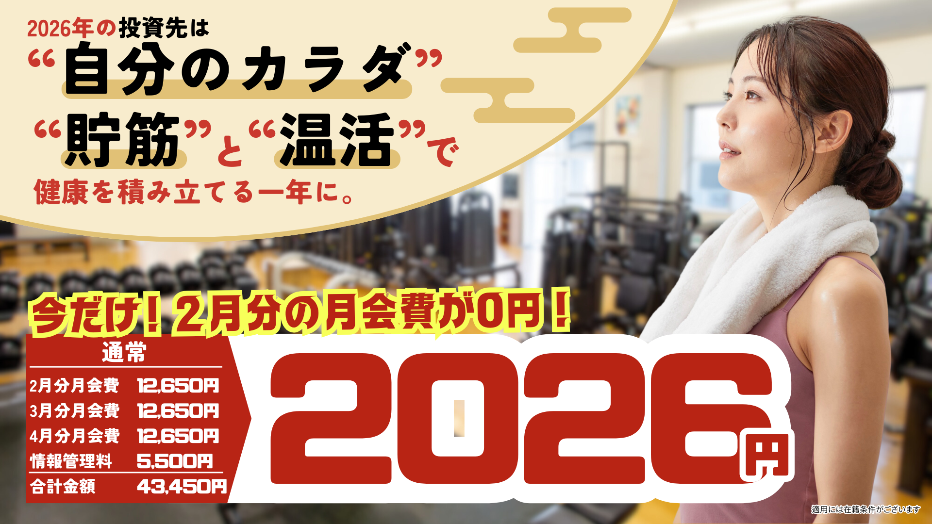 HPTOP湘南2026.2.17