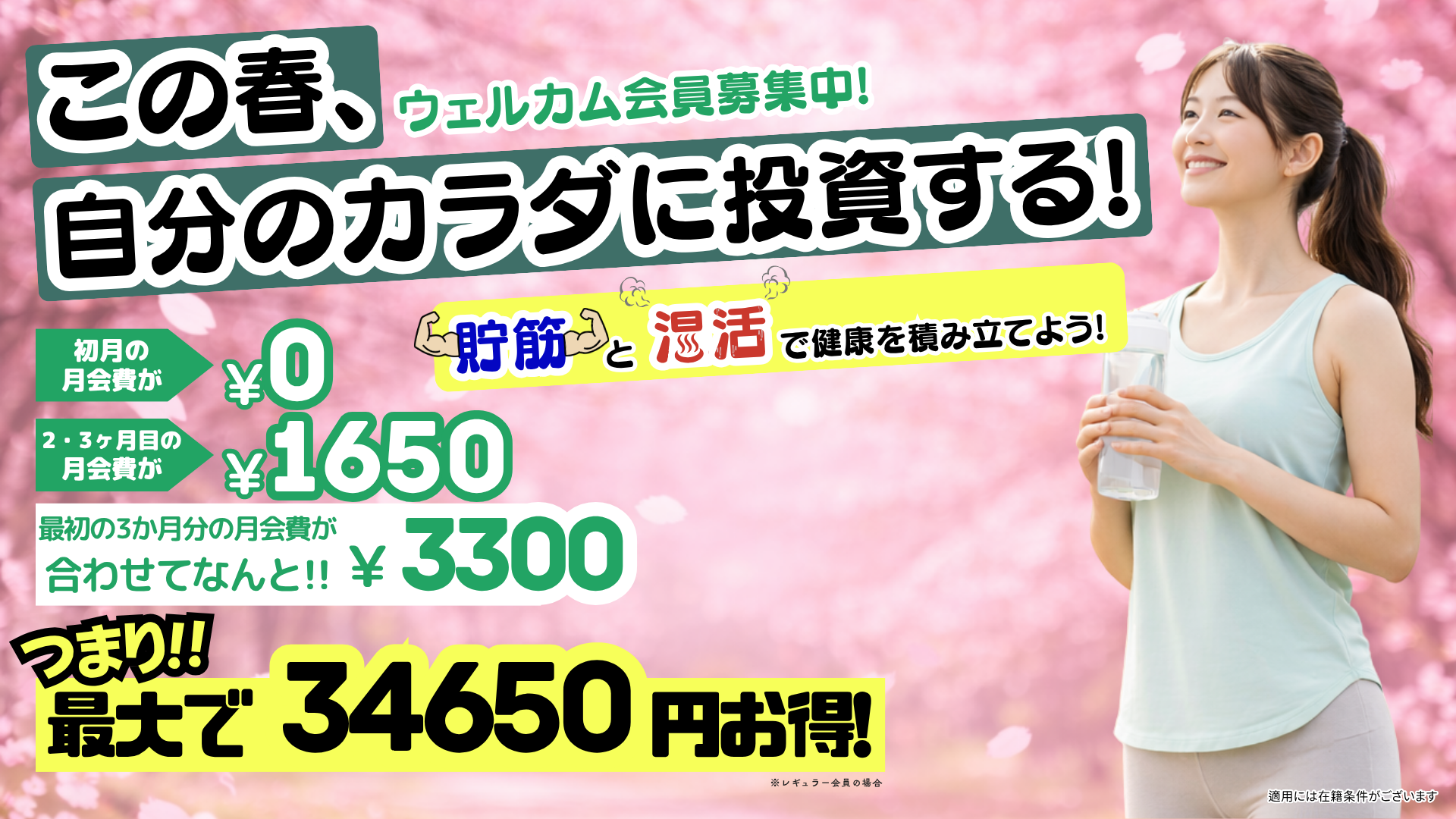 HPTOP湘南2026.4.1-