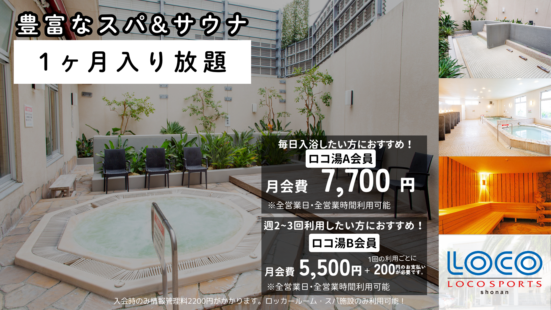 HPTOP湘南2026.5ロコ