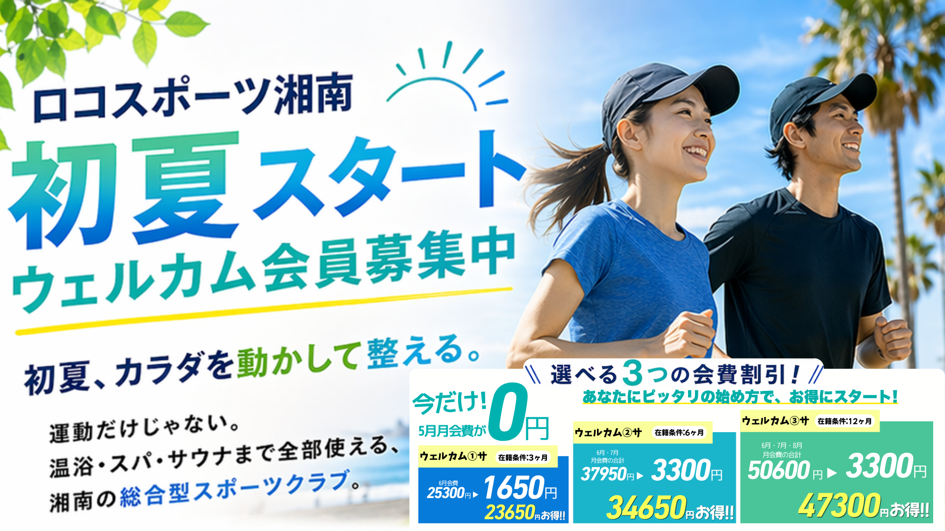 HPTOP湘南2026.5.20