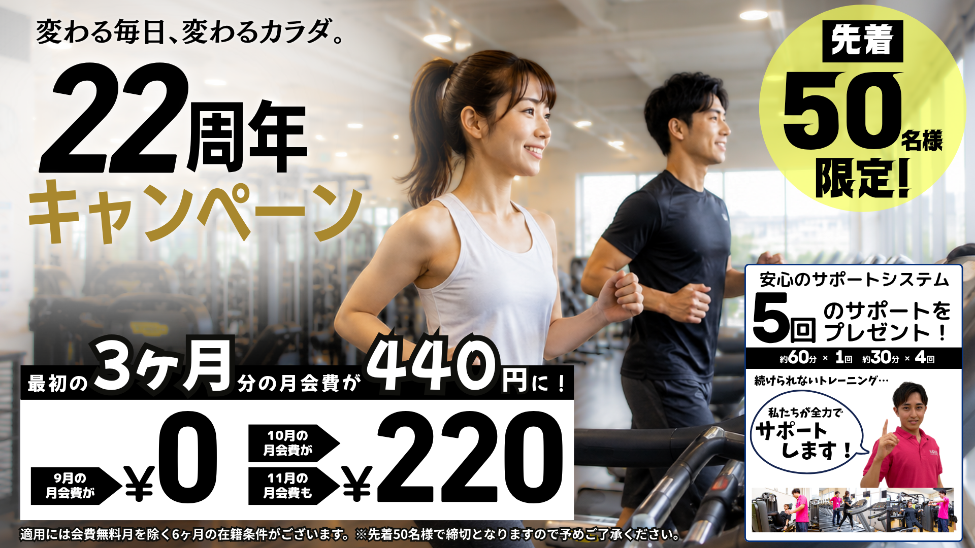HPTOP湘南2026.9-11
