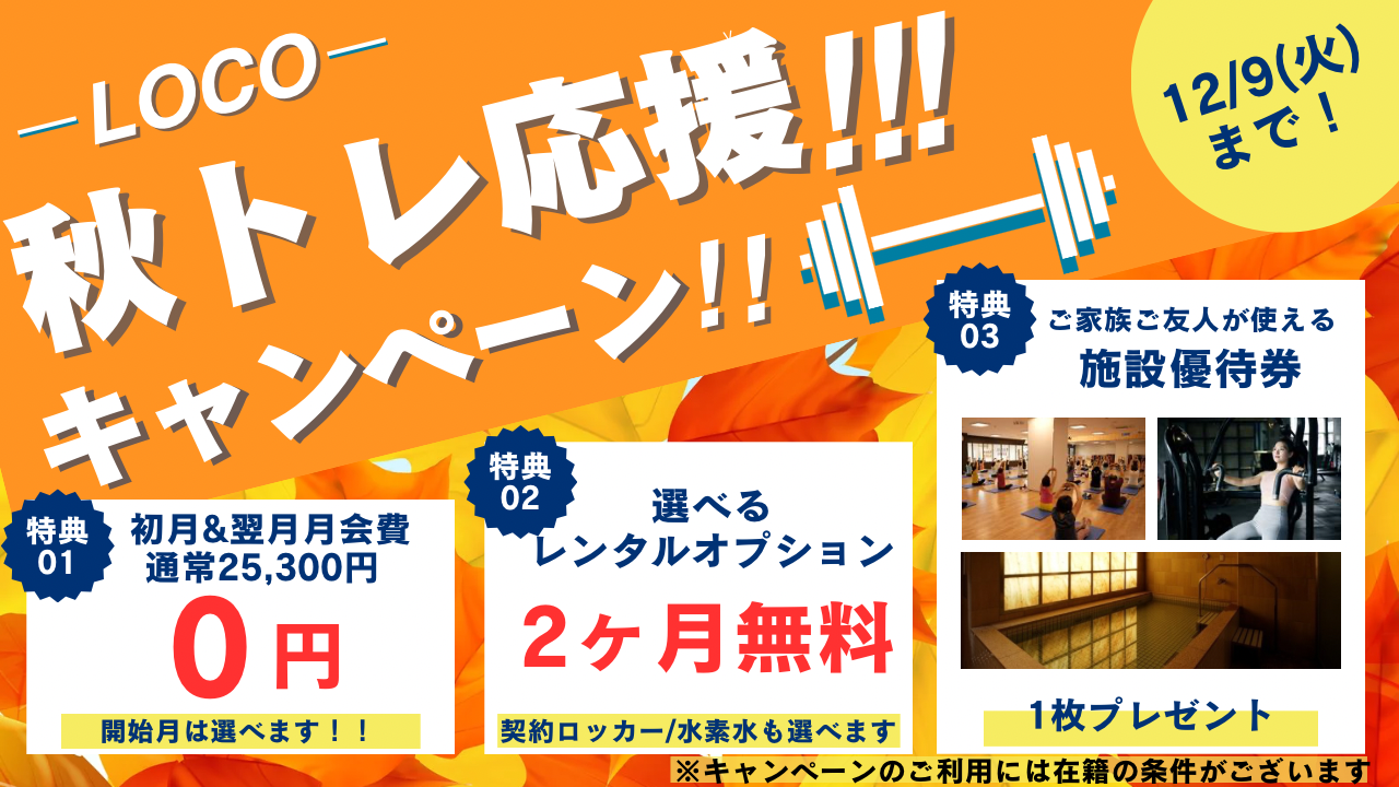 キャンペーン　バナー　YouTubeサムネイル　緑　紺　旅行　目立つ