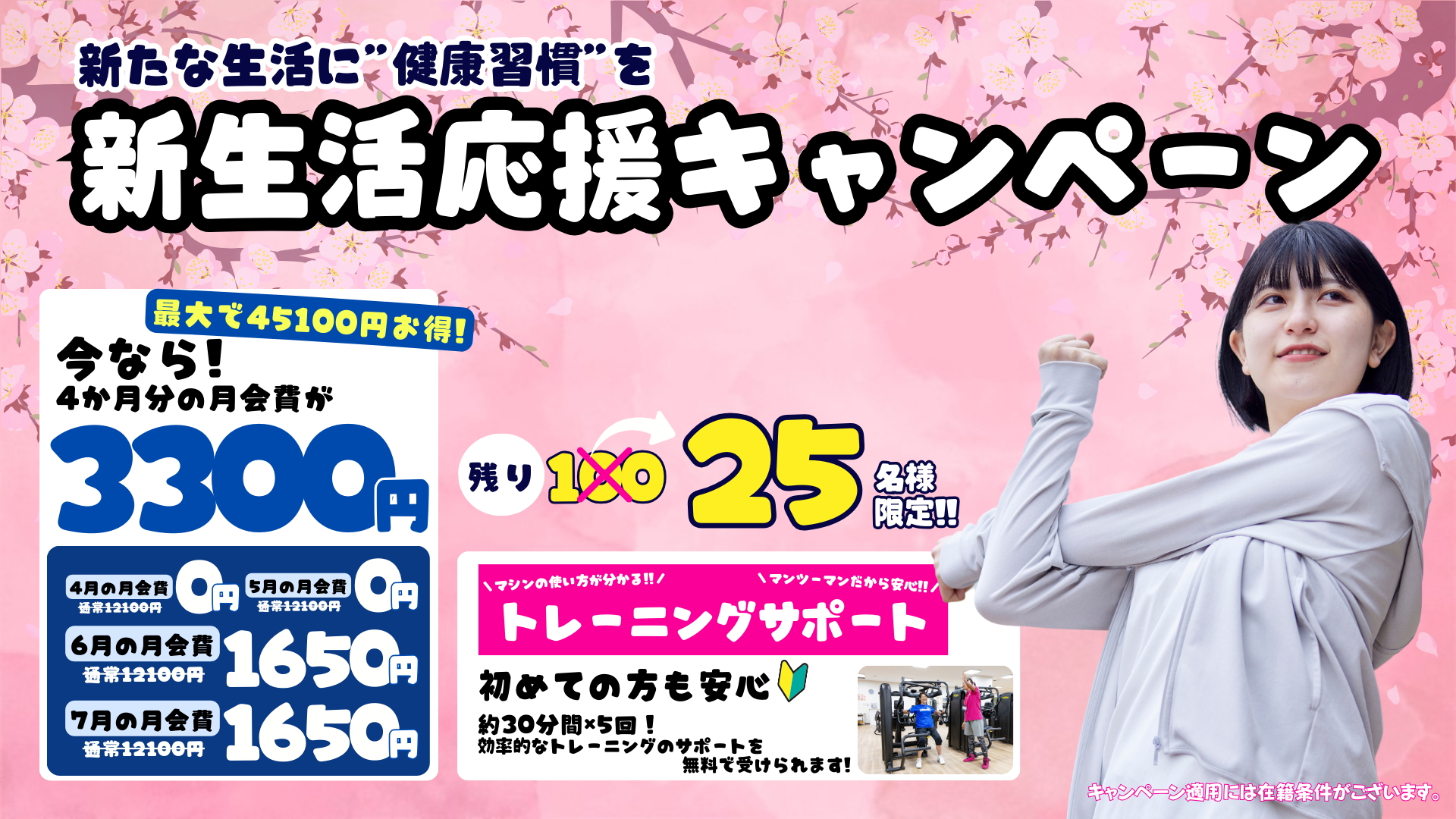 HPTOP横須賀2025.4