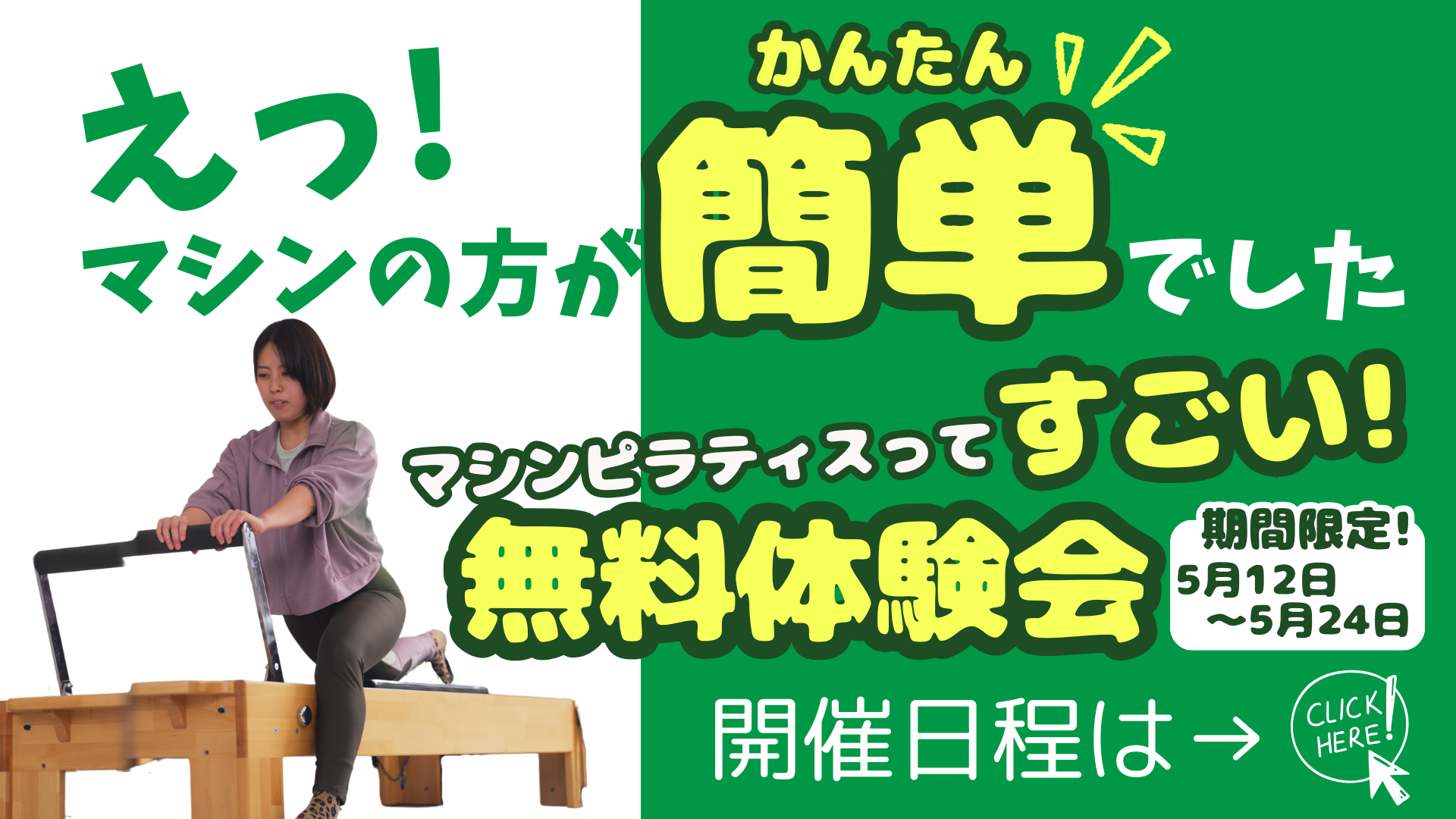 HPTOP横須賀2025.5