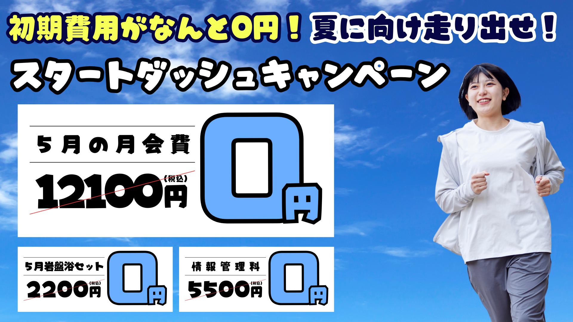 HPTOP横須賀2025.5