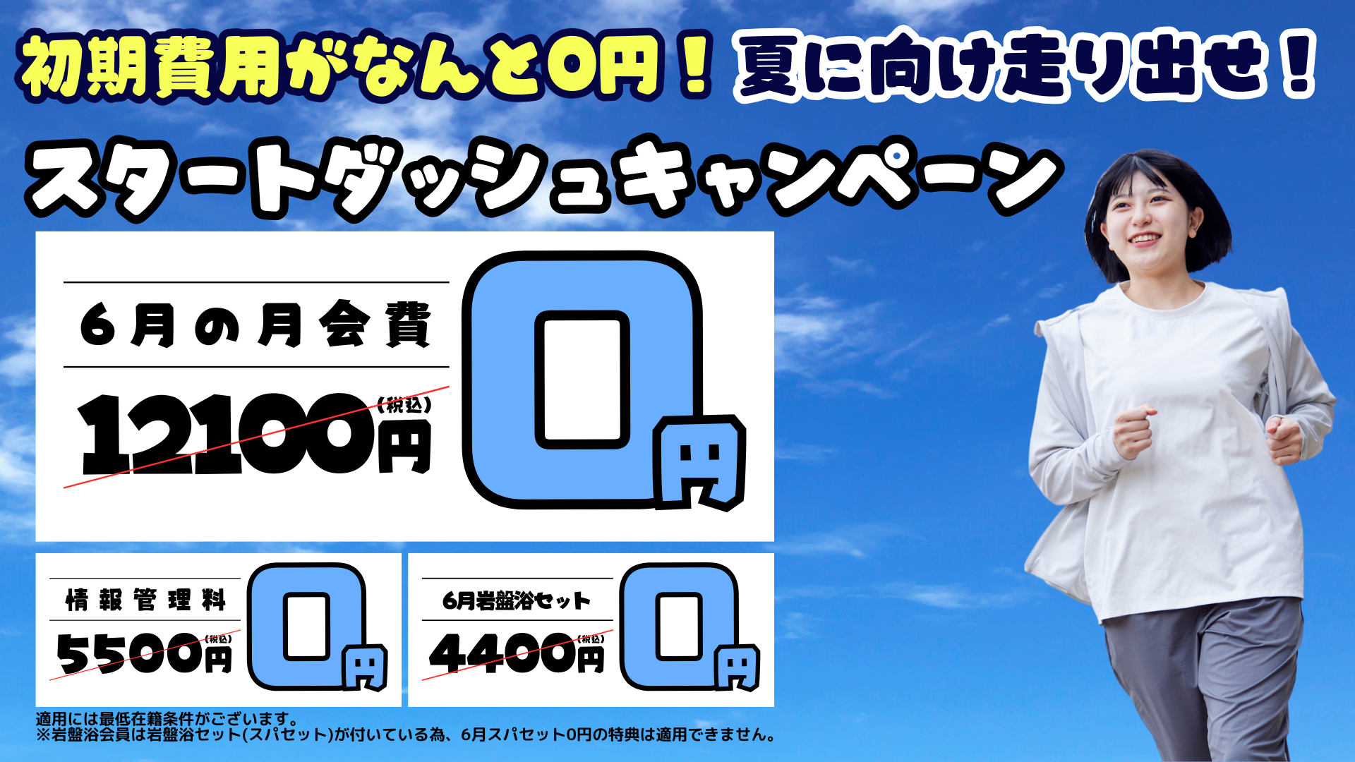 HPTOP横須賀2025.6