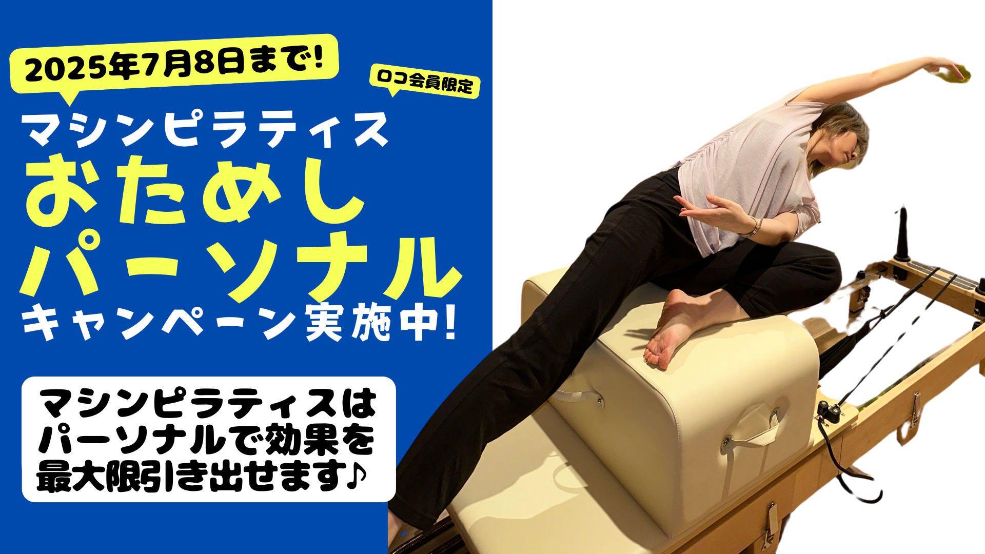 HPTOP横須賀2025.5-2
