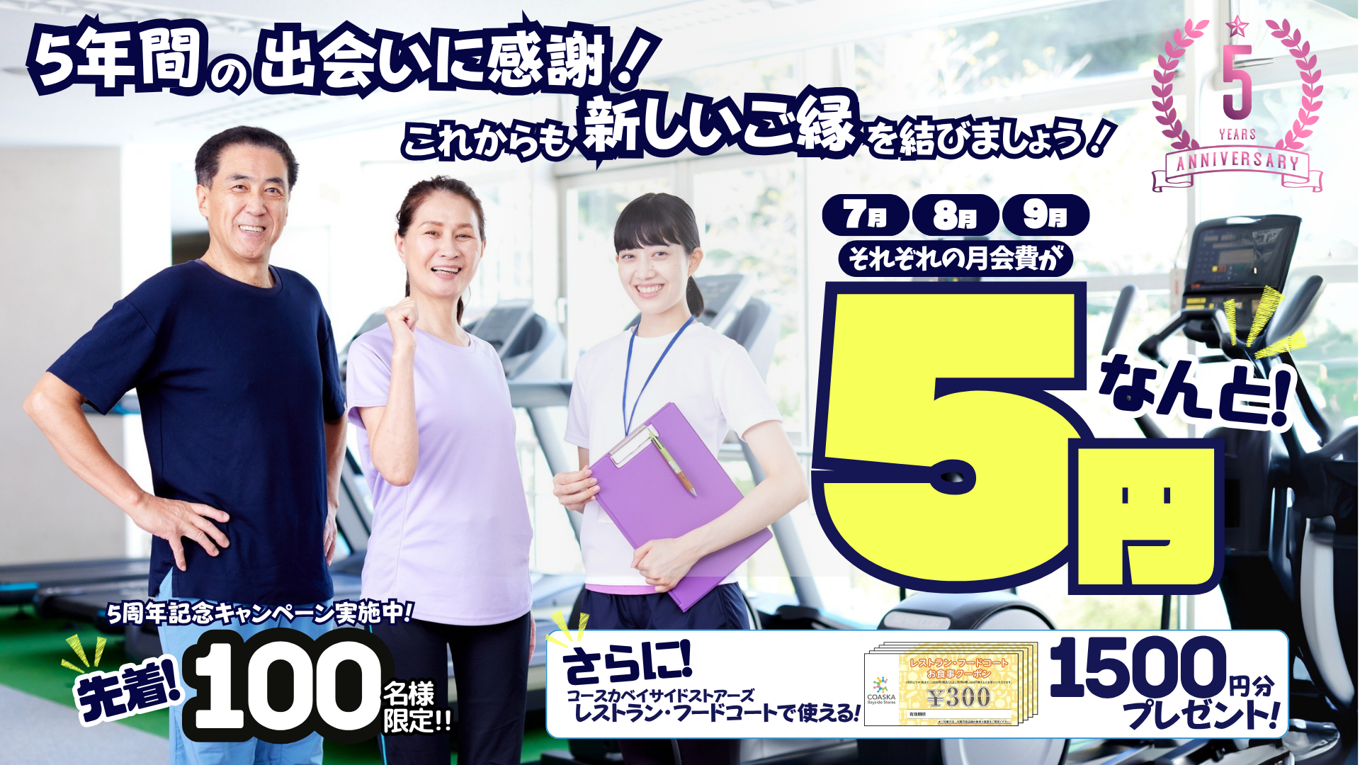 HPTOP横須賀2025.7-2