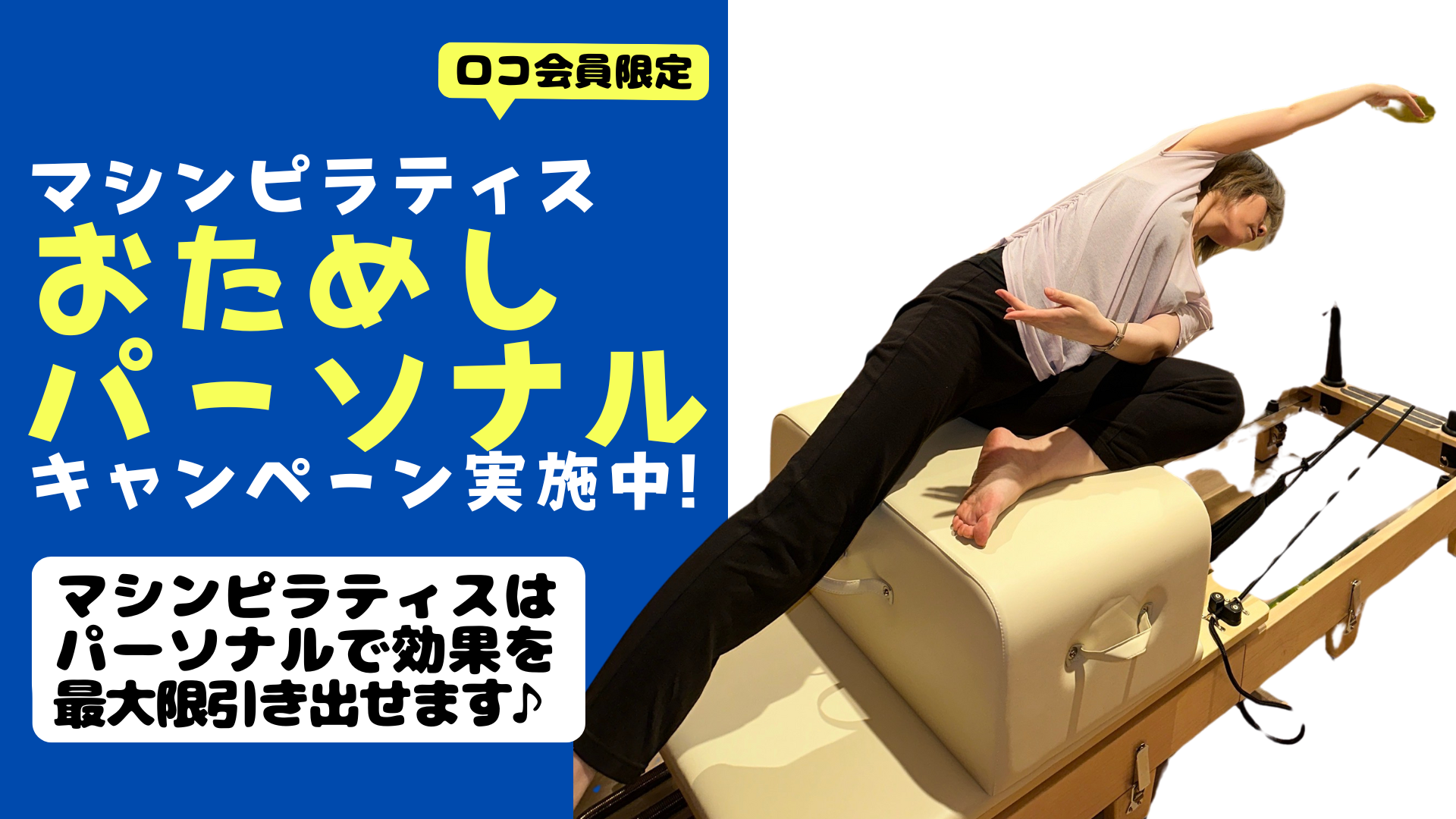HPTOP横須賀2025.5-3