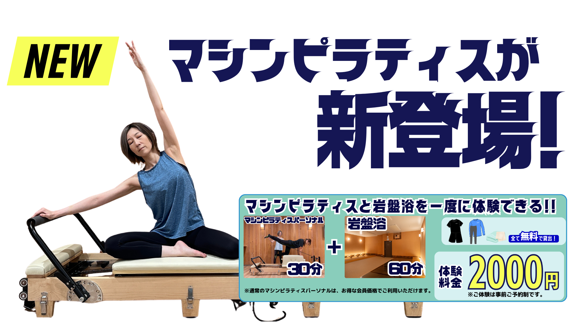 HPTOP横須賀2025.9-2