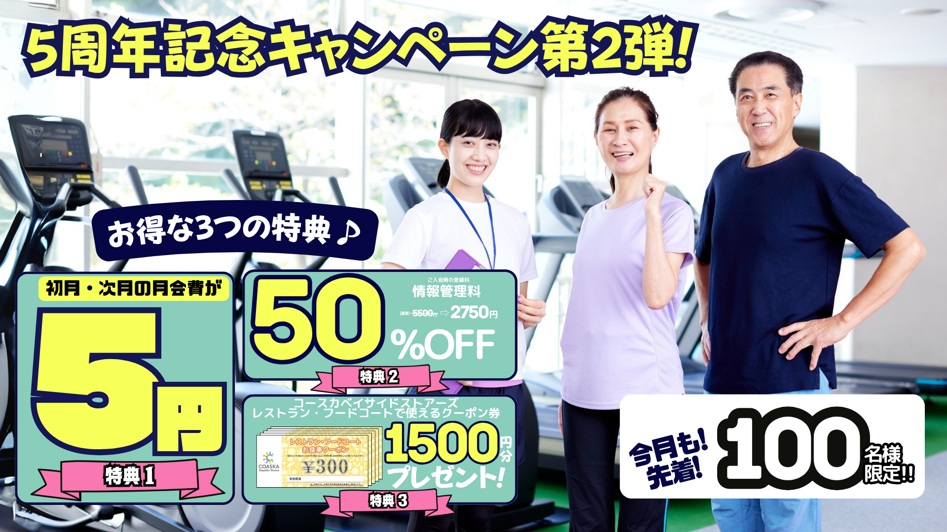 HPTOP横須賀2025.8