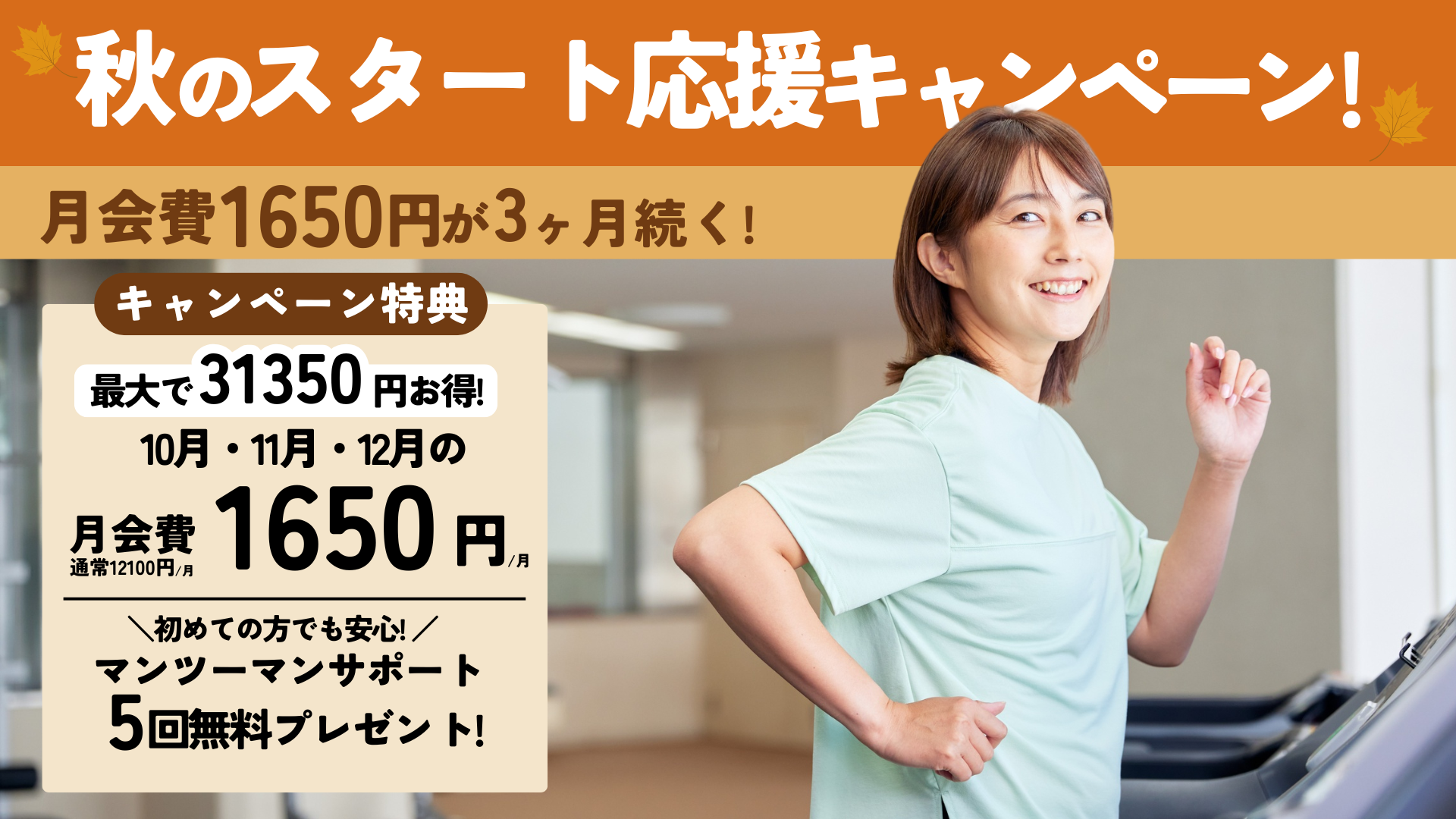HPTOP横須賀2025.10