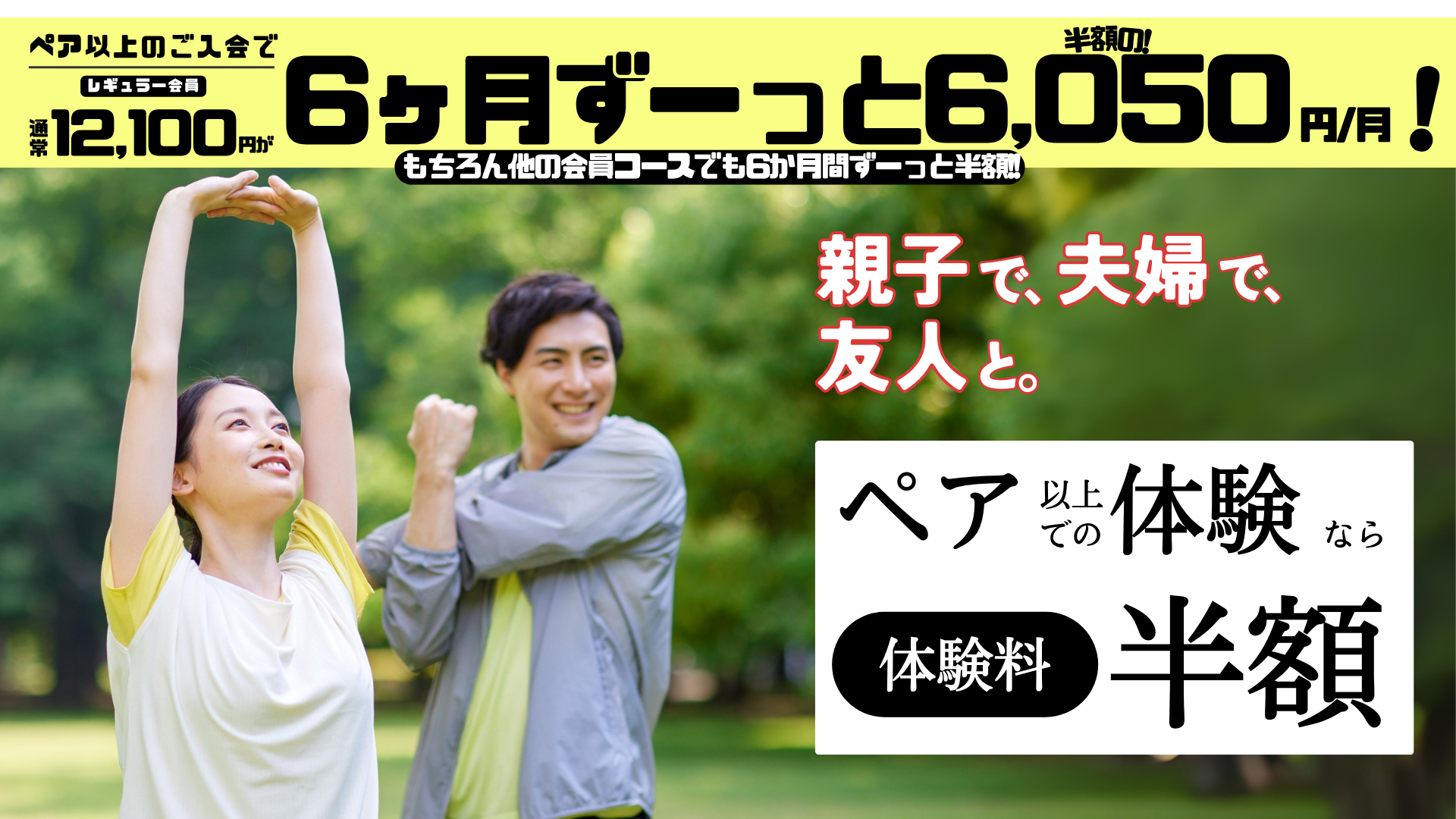 HPTOP横須賀2025.10-2