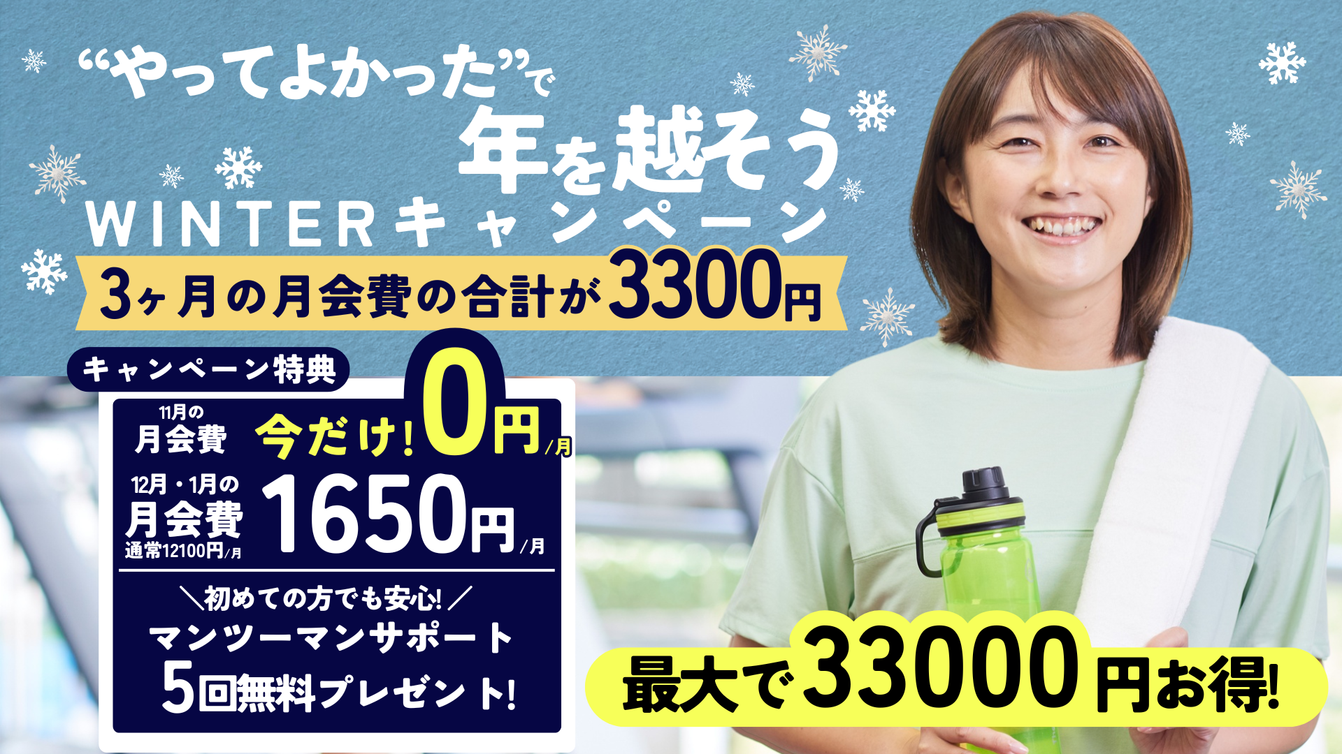 HPTOP横須賀2025.11-2