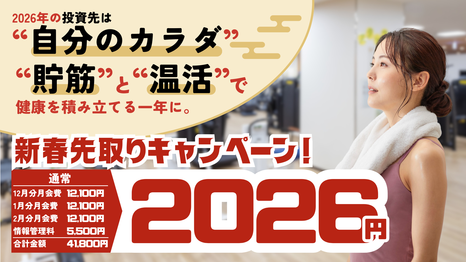 HPTOP横須賀2025.12.16-1