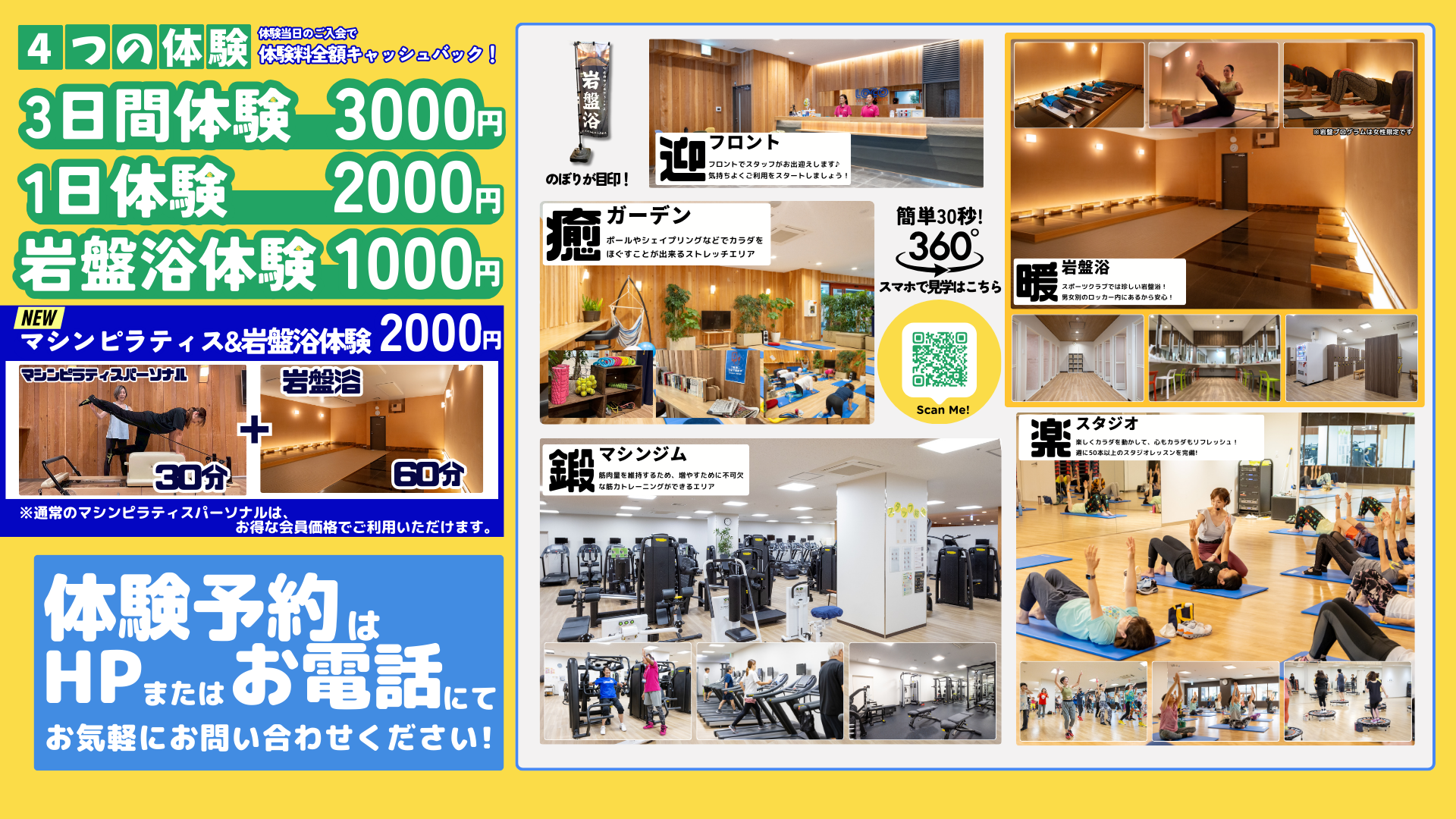 HPTOP横須賀2026.1