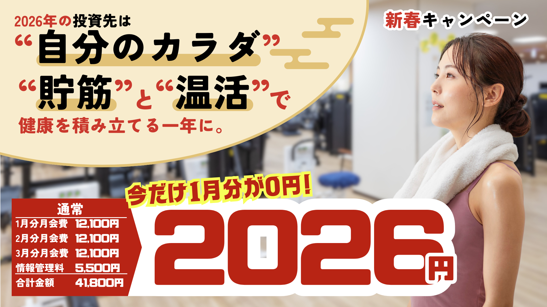 HPTOP横須賀2026.1