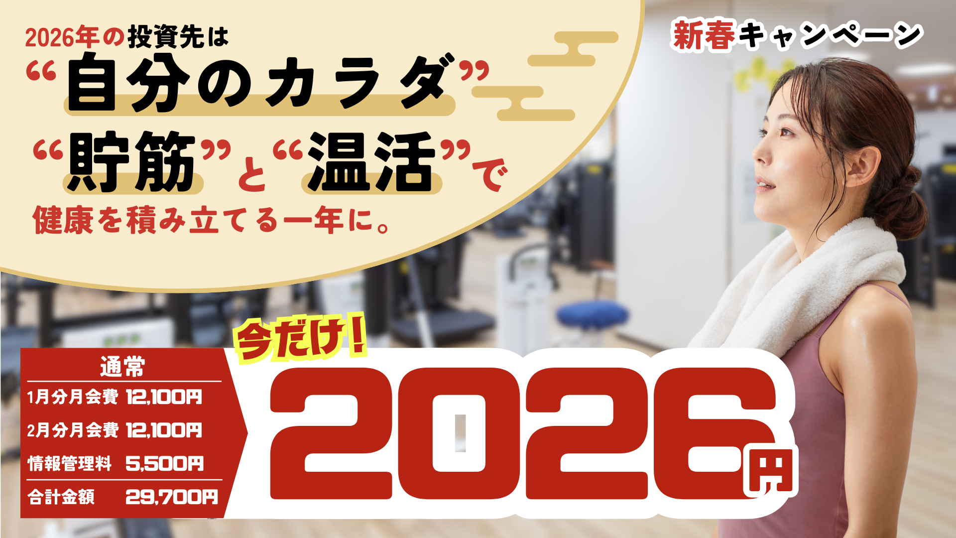 HPTOP横須賀2026.1