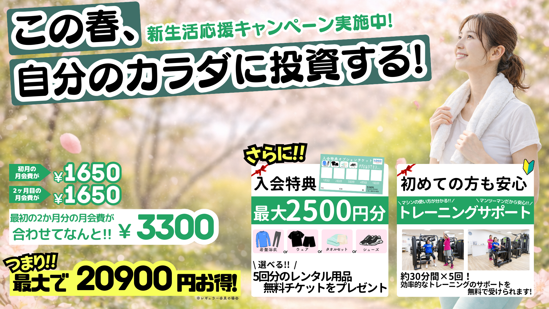 HPTOP横須賀2026.3