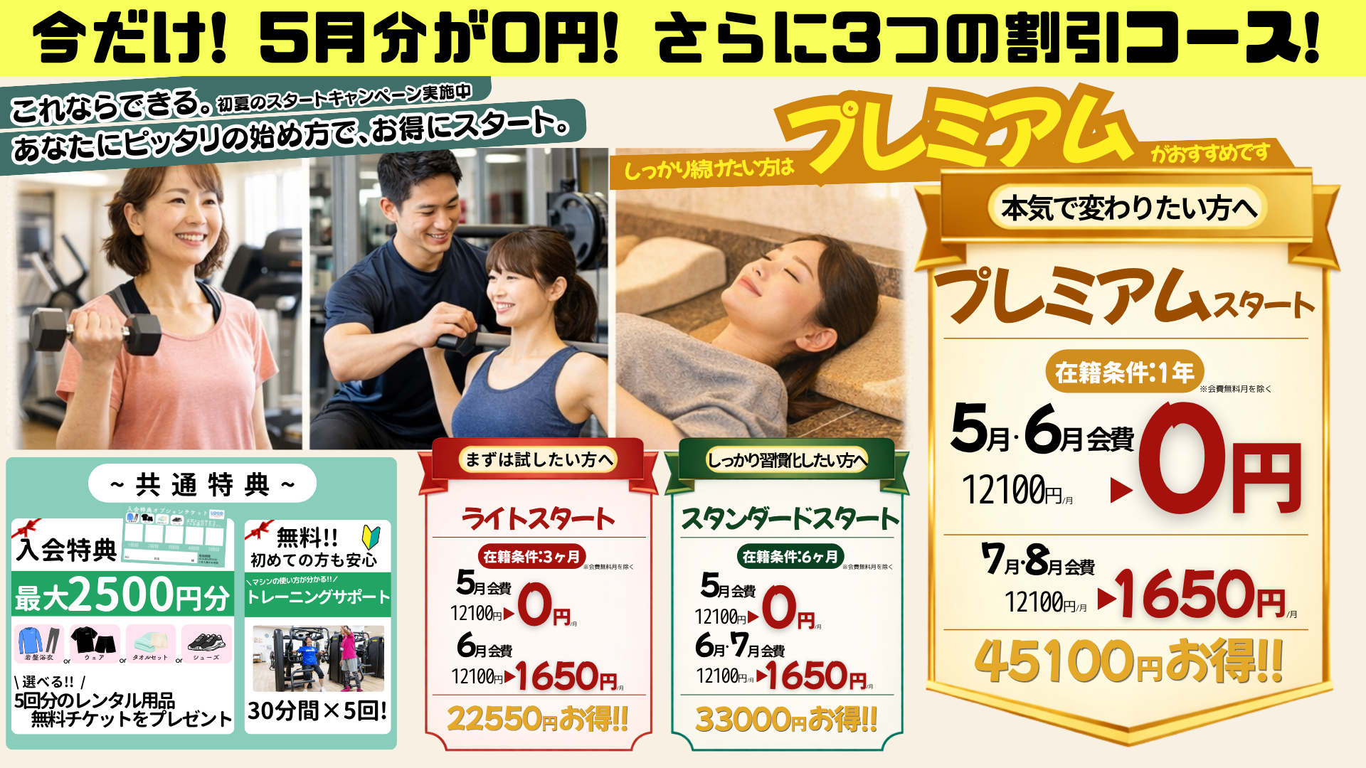 HPTOP横須賀2026.5.16~png