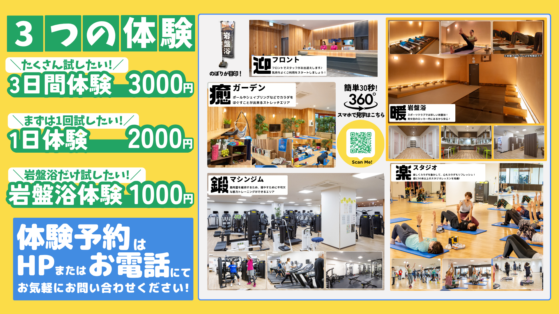 HPTOP横須賀2026.6