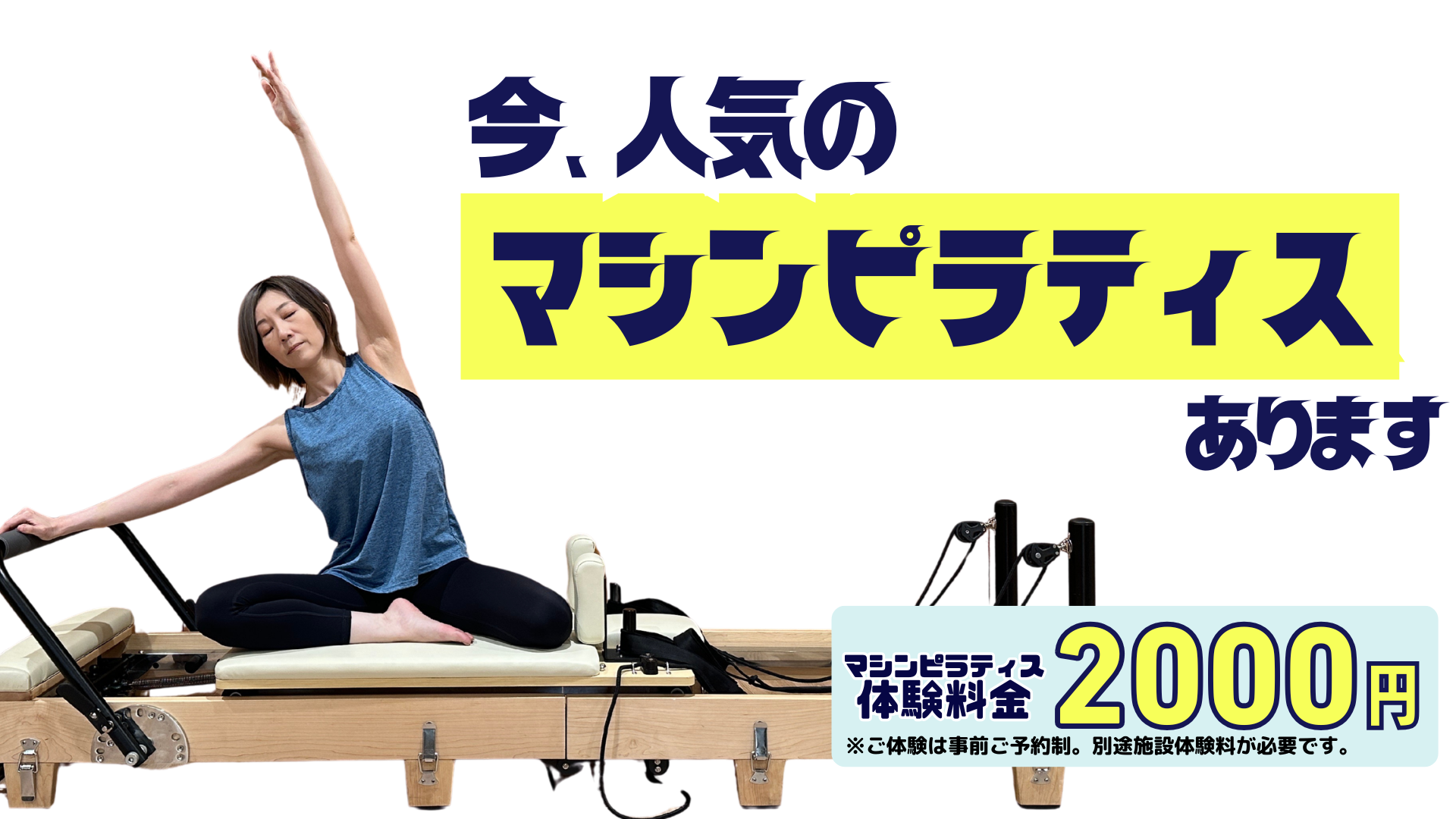 HPTOP横須賀2026.6.MPpng