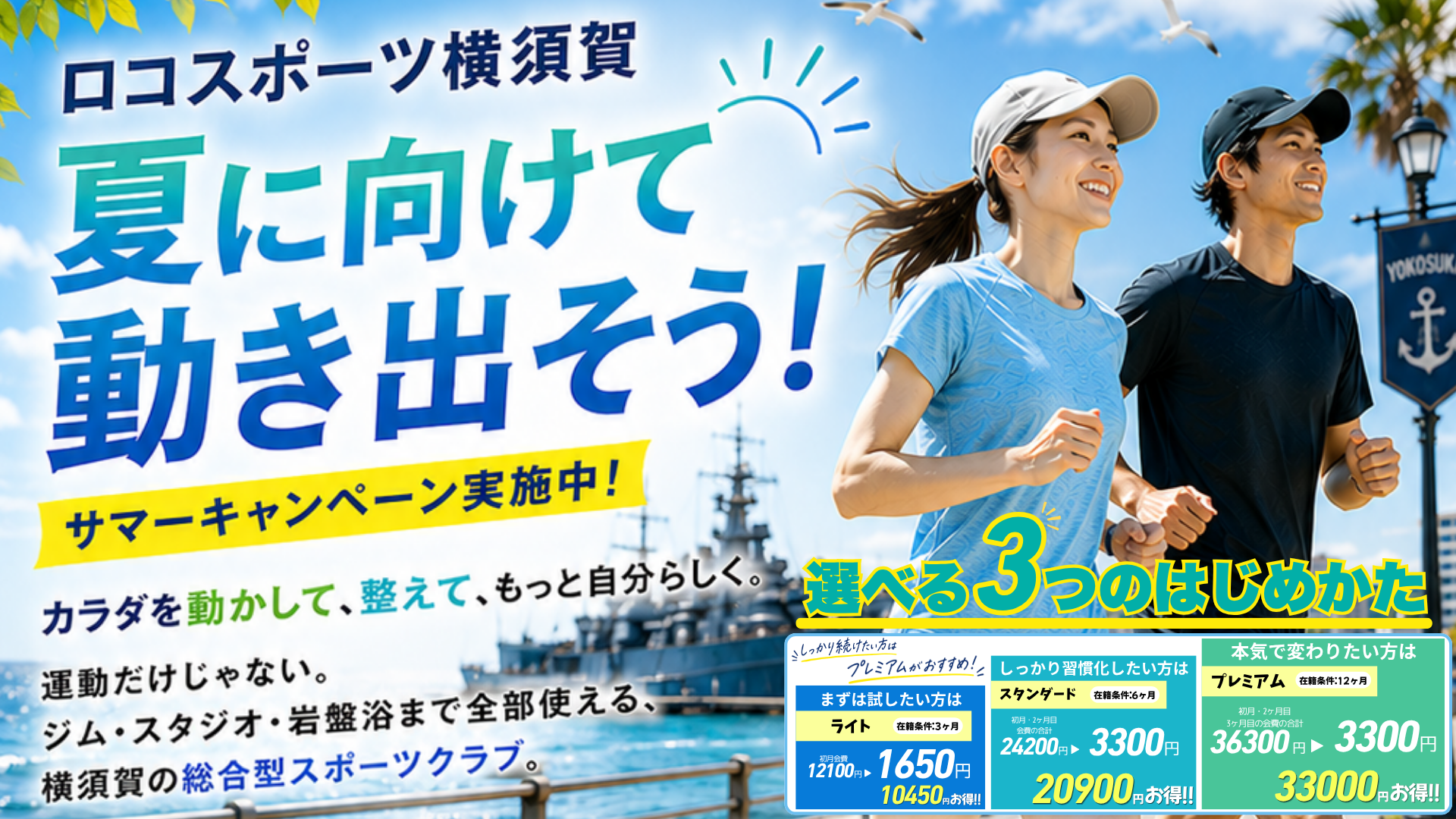 HPTOP横須賀2026.6.1