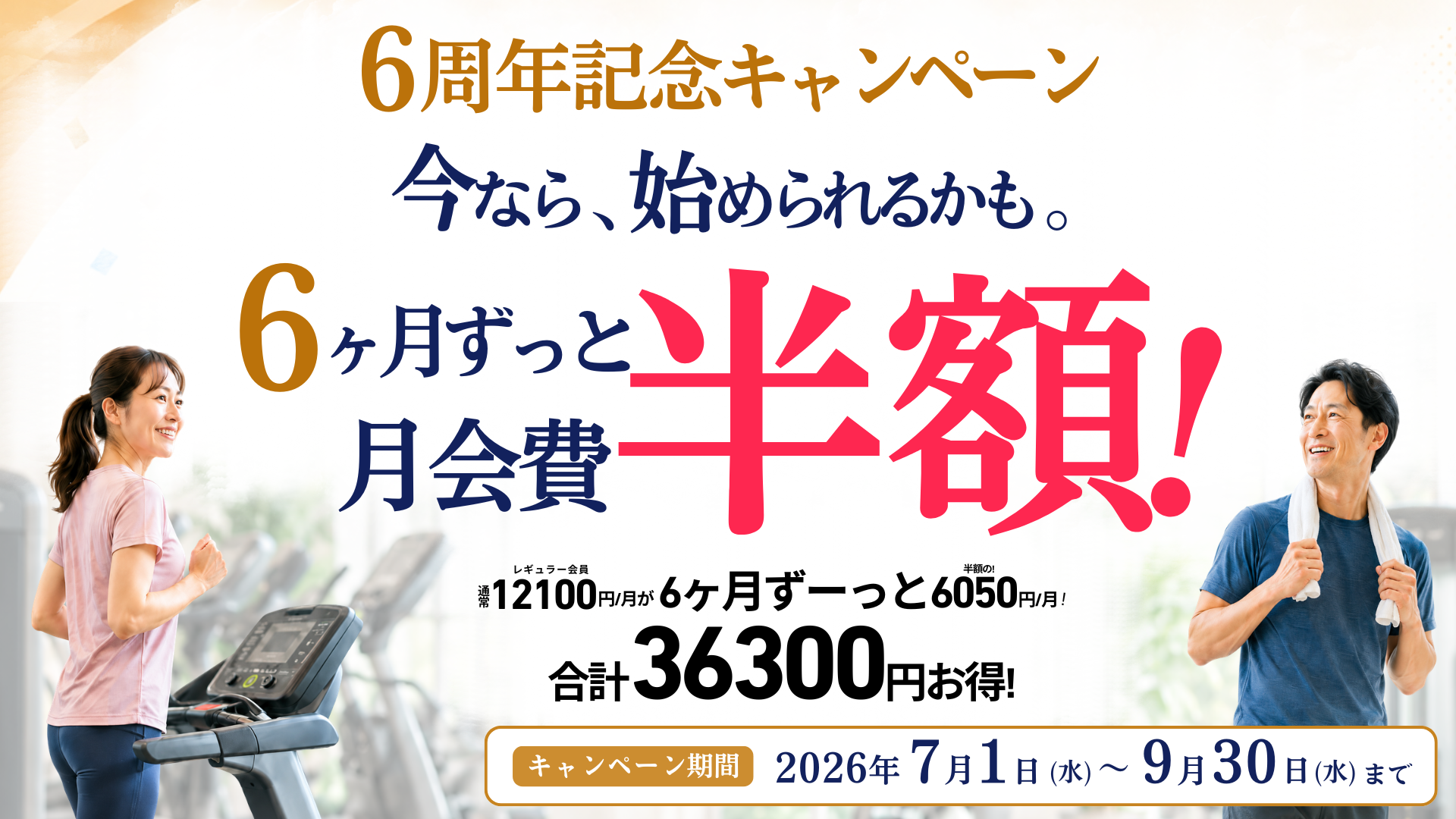 HPTOP横須賀2026.7