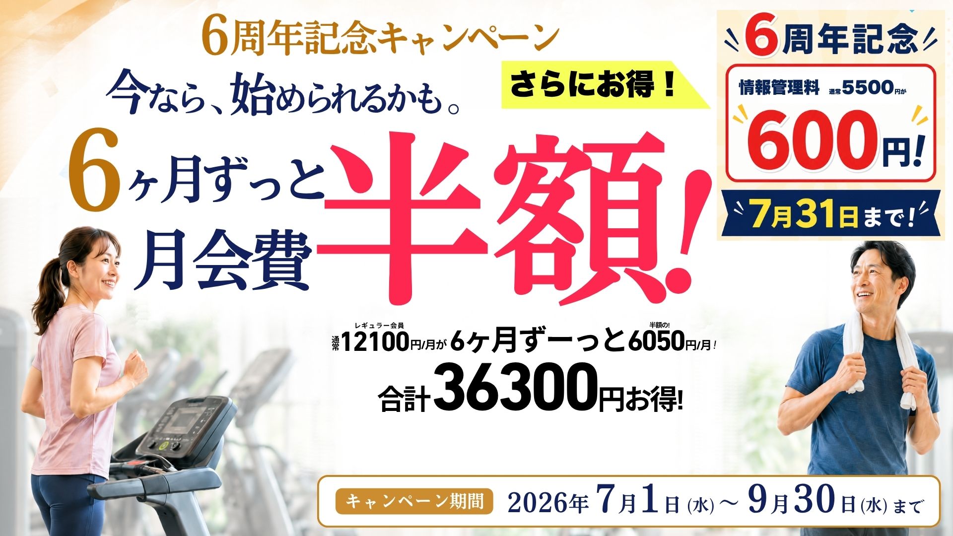 HPTOP横須賀2026.7