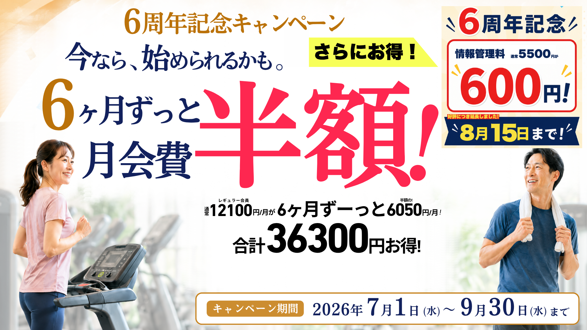 HPTOP横須賀2026.8