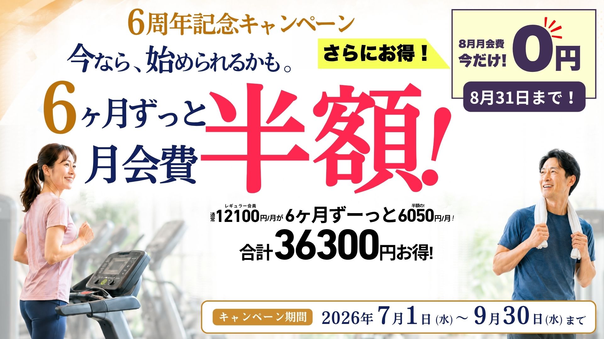 HPTOP横須賀2026.7