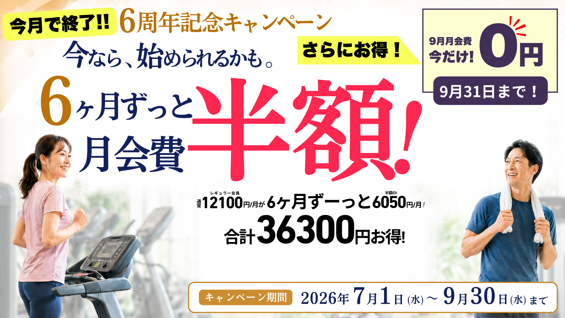 HPTOP横須賀2026.9