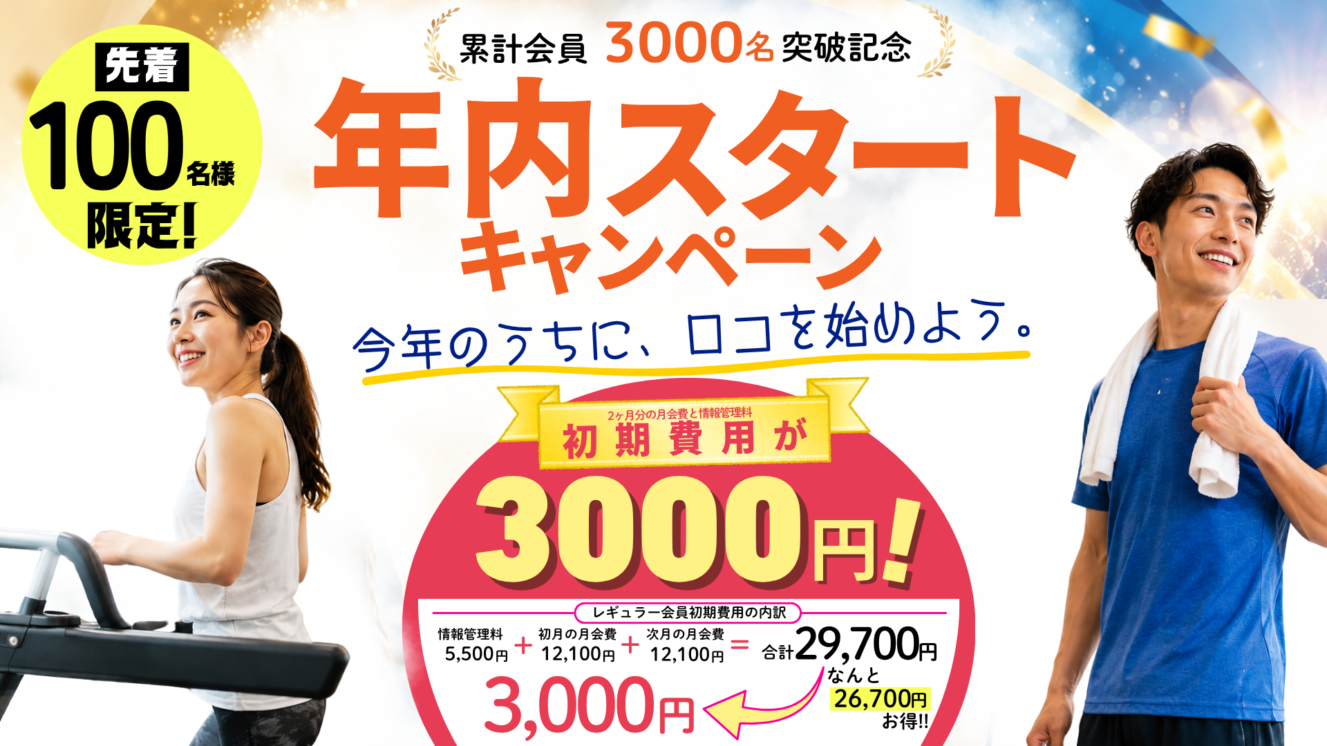 HPTOP横須賀2026.10-12